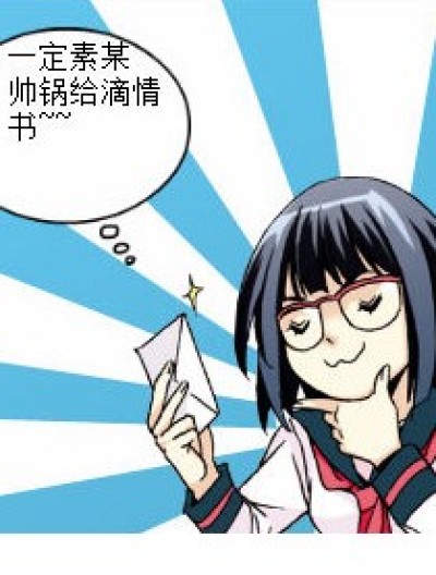 我招谁惹谁了漫画