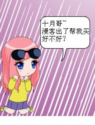 截然不同漫画