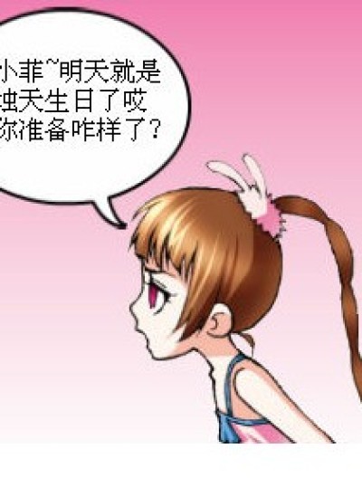 出其不意漫画