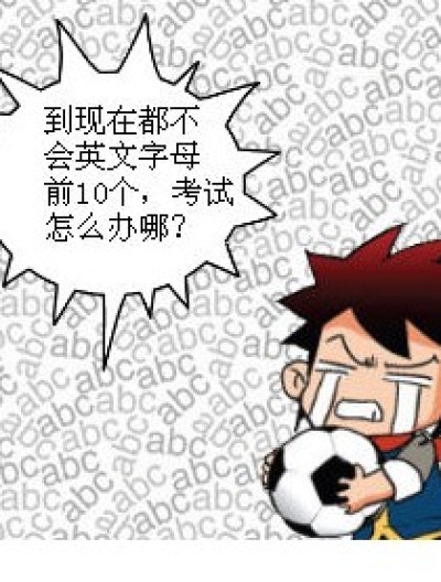 一个表错意，一个会错意漫画