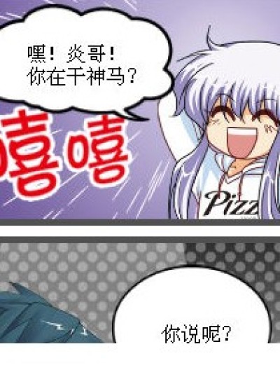 萧炎想薰儿了。。。漫画