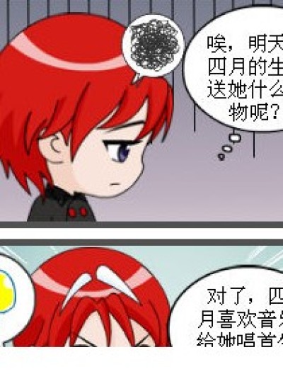 一首生日歌漫画