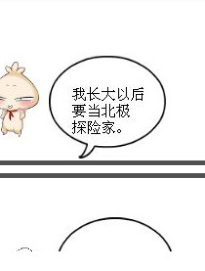 训练自己漫画