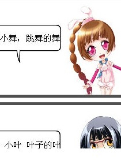 无语的六月漫画