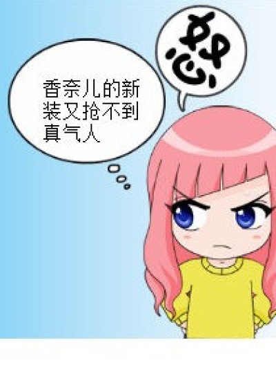 九月很生气，琉星的后果很严重。漫画