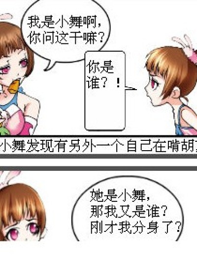 奇怪的梦漫画