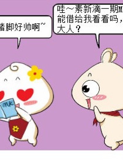 花卷馒头之间的小故事漫画