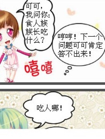 食人族族长漫画