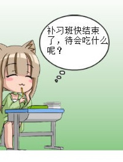 “美味吧”漫画