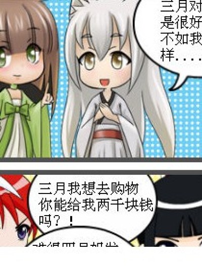 Cosplay的好处漫画