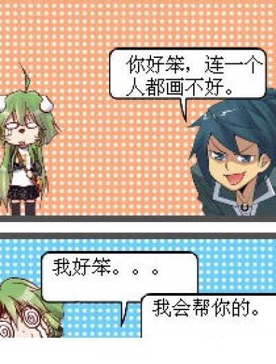 萧炎石化计漫画