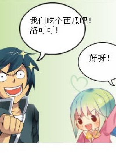 这个夏天怎么过？漫画