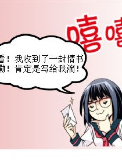 不可告人的秘密漫画