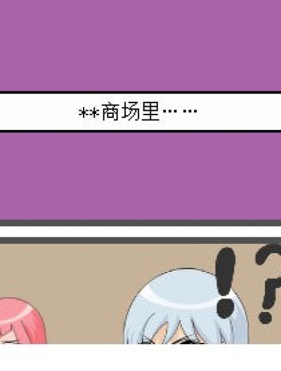 选择（1）漫画