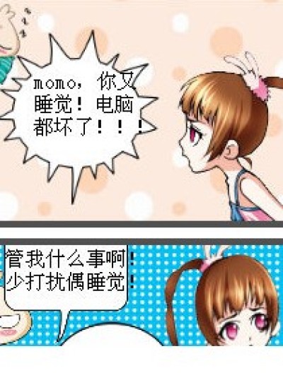 小舞的谎言漫画