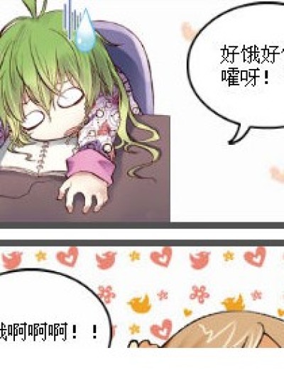 那就吃我一脚吧！漫画