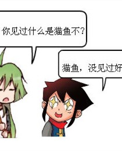 什么 什么漫画