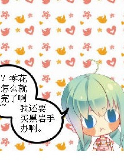 钱啊钱，别走那么快~~~ QAQ漫画