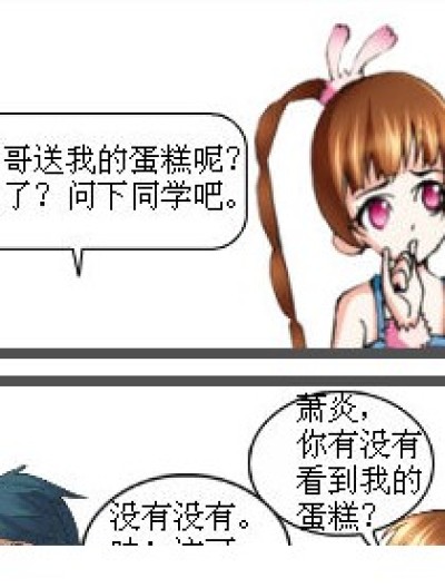 早就吃了漫画