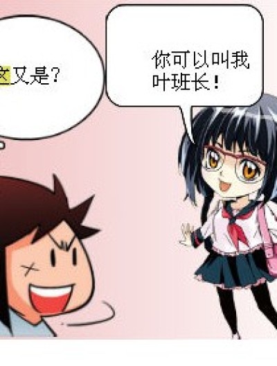 穿越2漫画