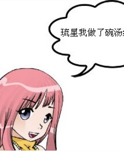 一碗汤漫画