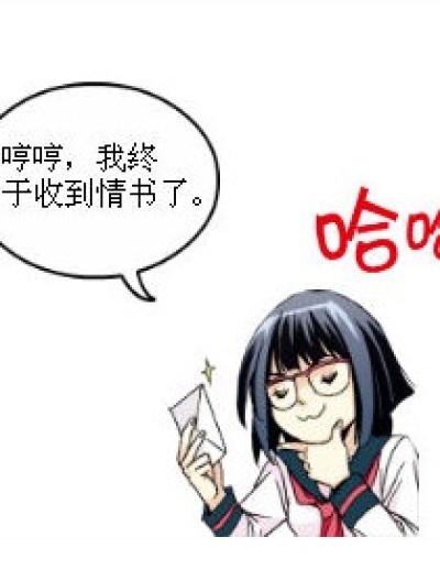 寄错情书漫画