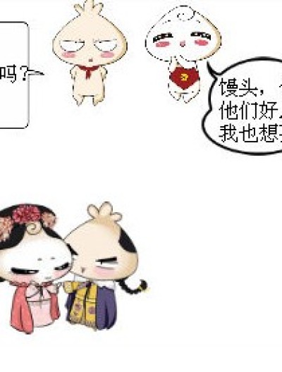 如何表达恩爱漫画