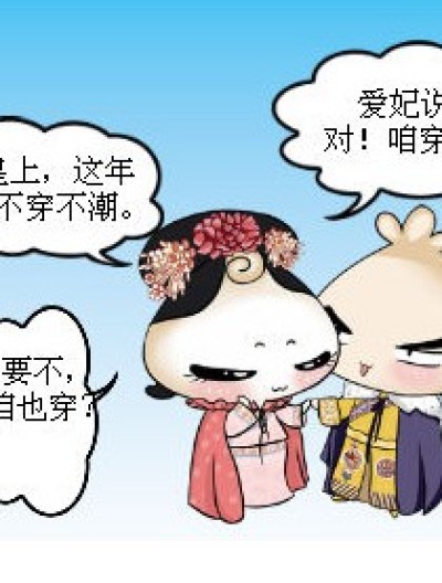 坑爹的穿越漫画