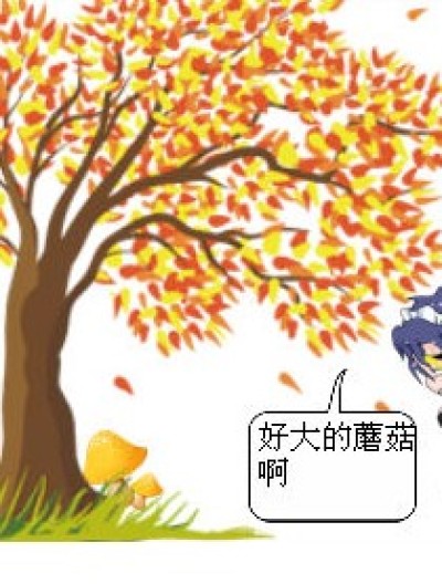 琉星。。。。漫画