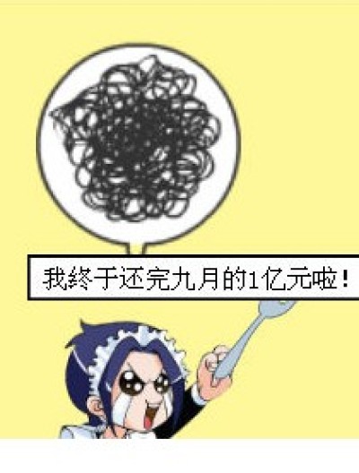 琉星的梦想漫画