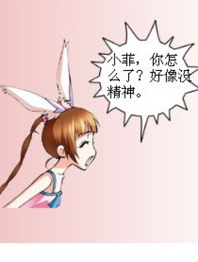 爱画画的小菲漫画