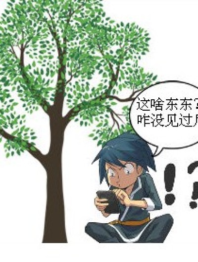 什么东西？漫画