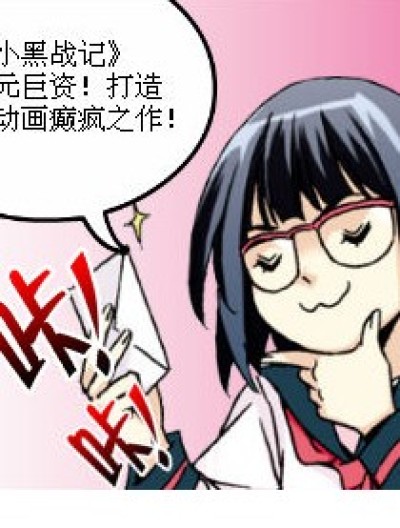 《罗小黑战记》漫画