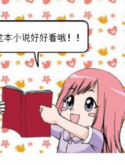 九月范花痴漫画