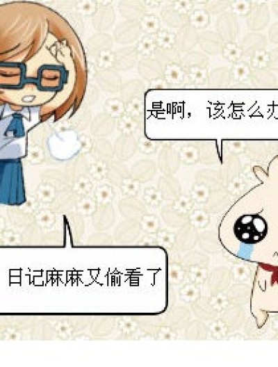 想说什么来着？漫画