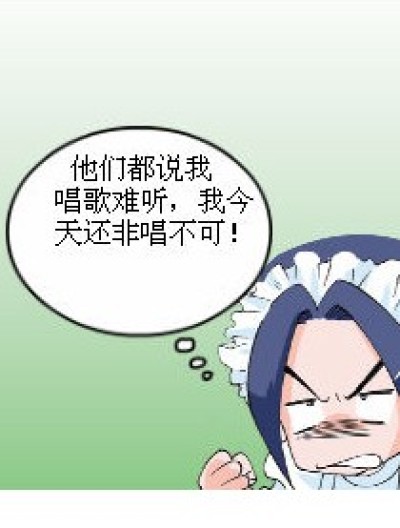 深受打击的琉星漫画