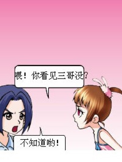 小舞误入偷心九月天漫画