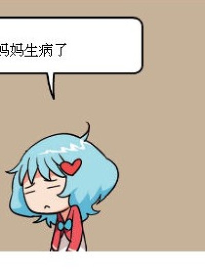 为神马……漫画