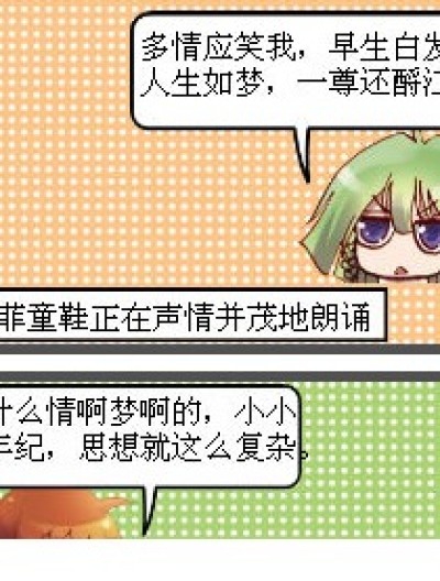 把词还给他漫画