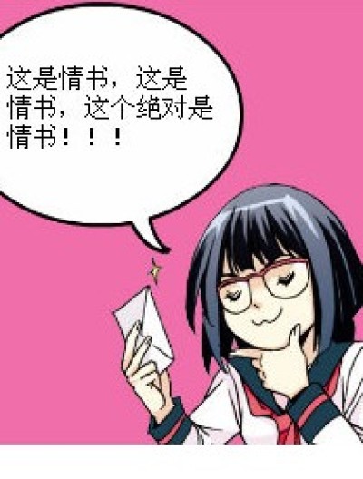 小叶子的情书~漫画