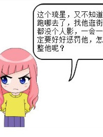 去逛街吧漫画