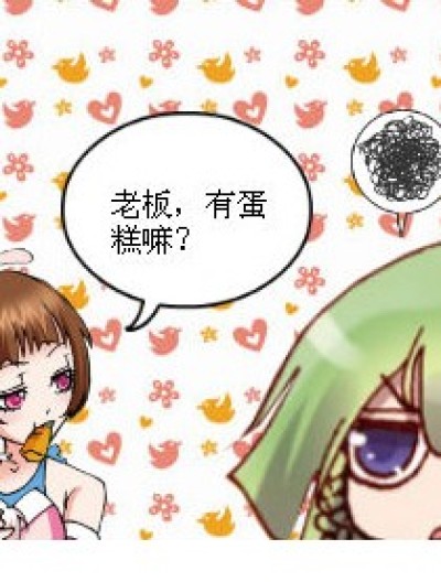 小舞买蛋糕漫画