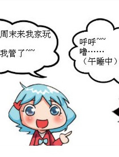 妹子你太幼稚了漫画