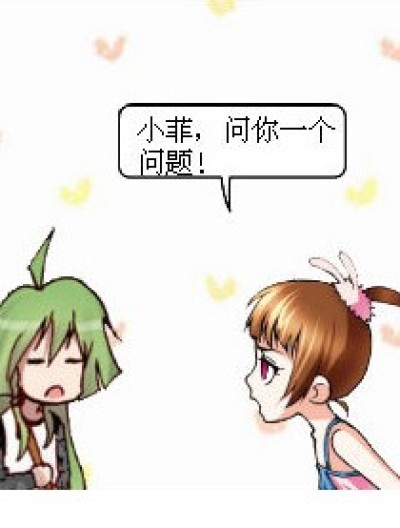 老虎怕什么漫画