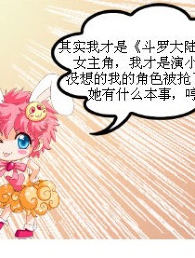 关于斗罗大陆漫画