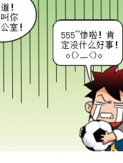 坦白从宽漫画