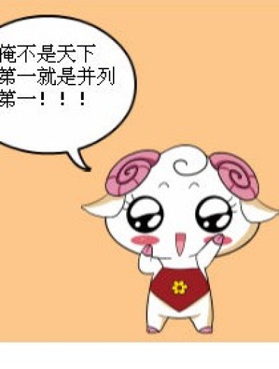 星座的那点事。漫画