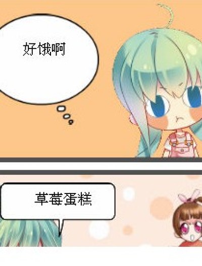 洛可可的饥饿漫画