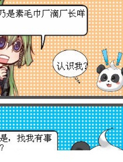 栩栩如生漫画