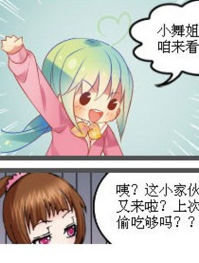 是萝卜吗？？漫画